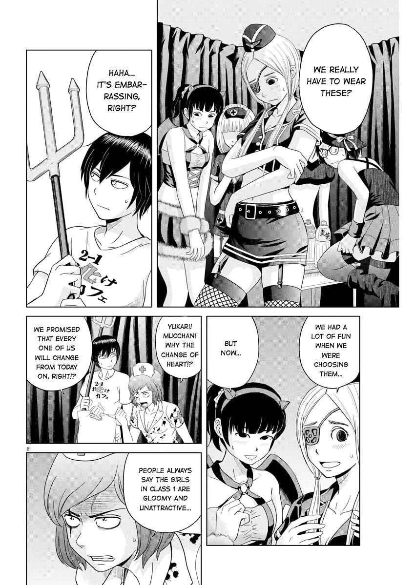 Saotome Senshu, Hitakakusu Chapter 49 page 7