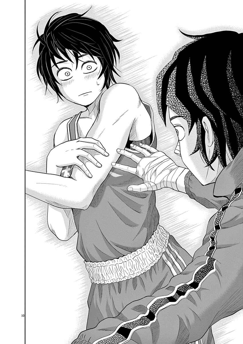 Saotome Senshu, Hitakakusu Chapter 6 page 9