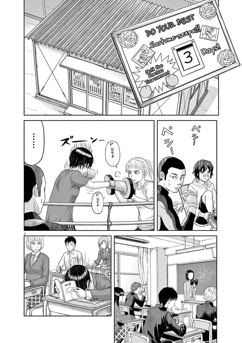 Saotome Senshu, Hitakakusu Chapter 6 page 1