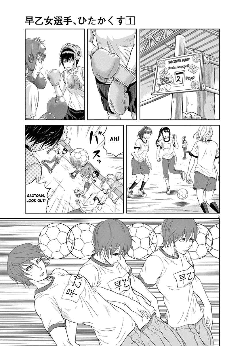 Saotome Senshu, Hitakakusu Chapter 6 page 2