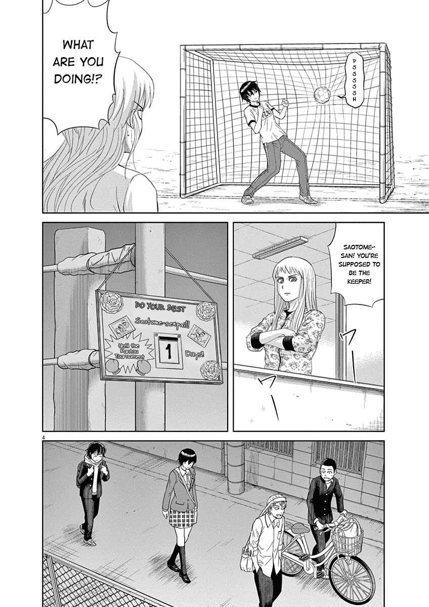 Saotome Senshu, Hitakakusu Chapter 6 page 3