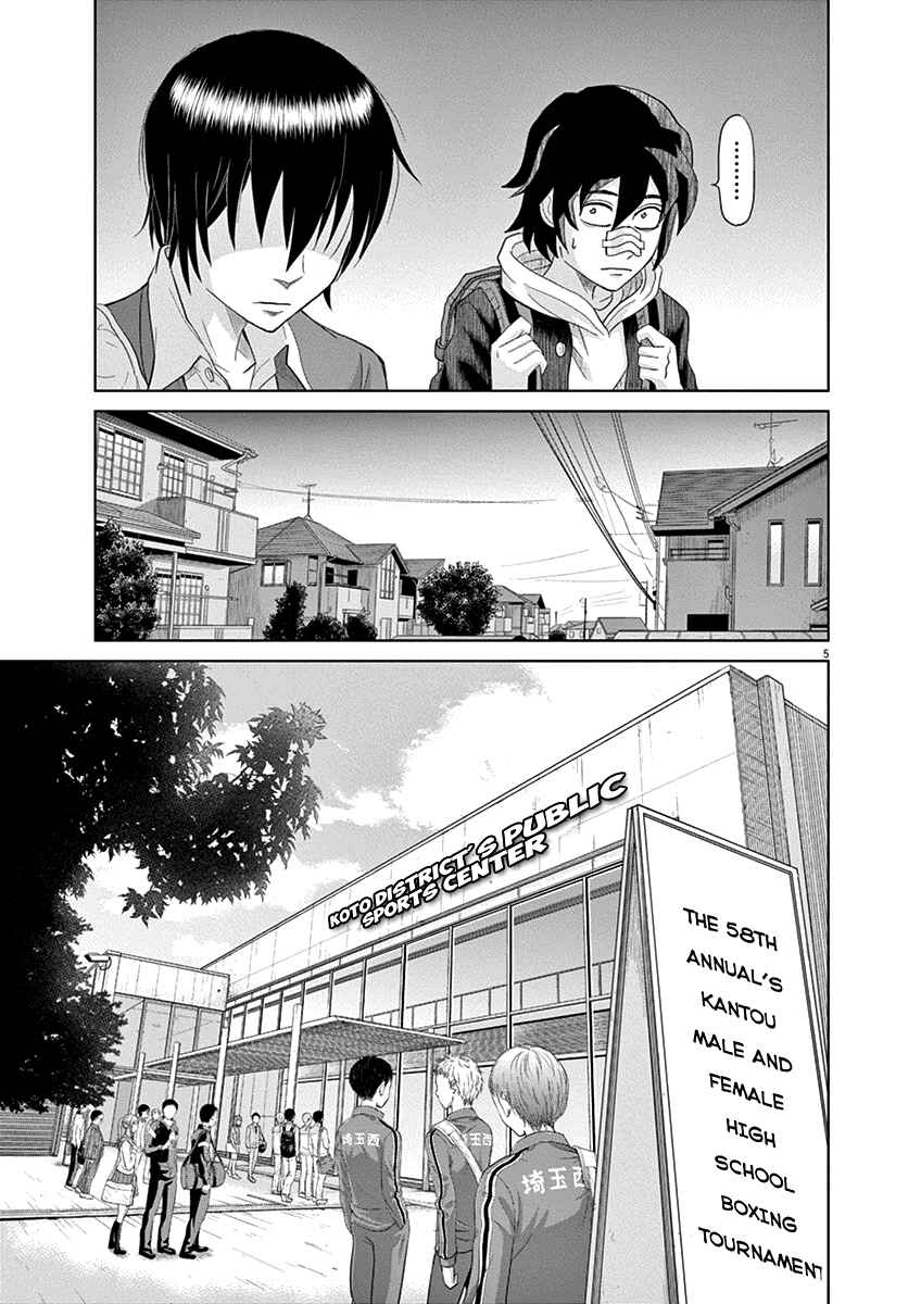 Saotome Senshu, Hitakakusu Chapter 6 page 4