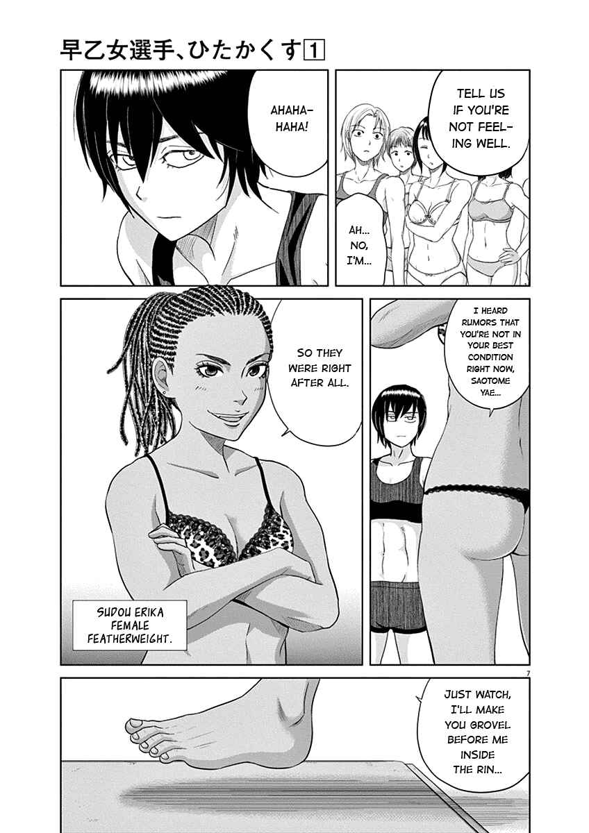 Saotome Senshu, Hitakakusu Chapter 6 page 6