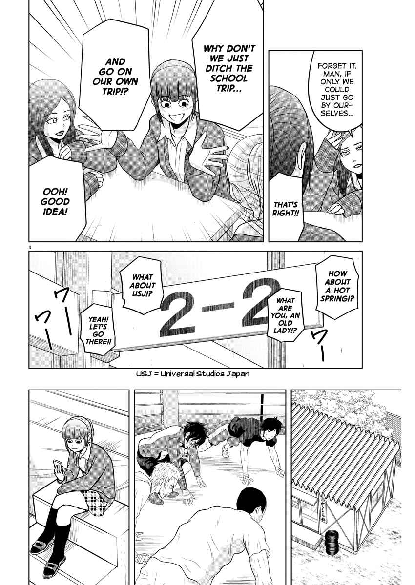 Saotome Senshu, Hitakakusu Chapter 86 page 3