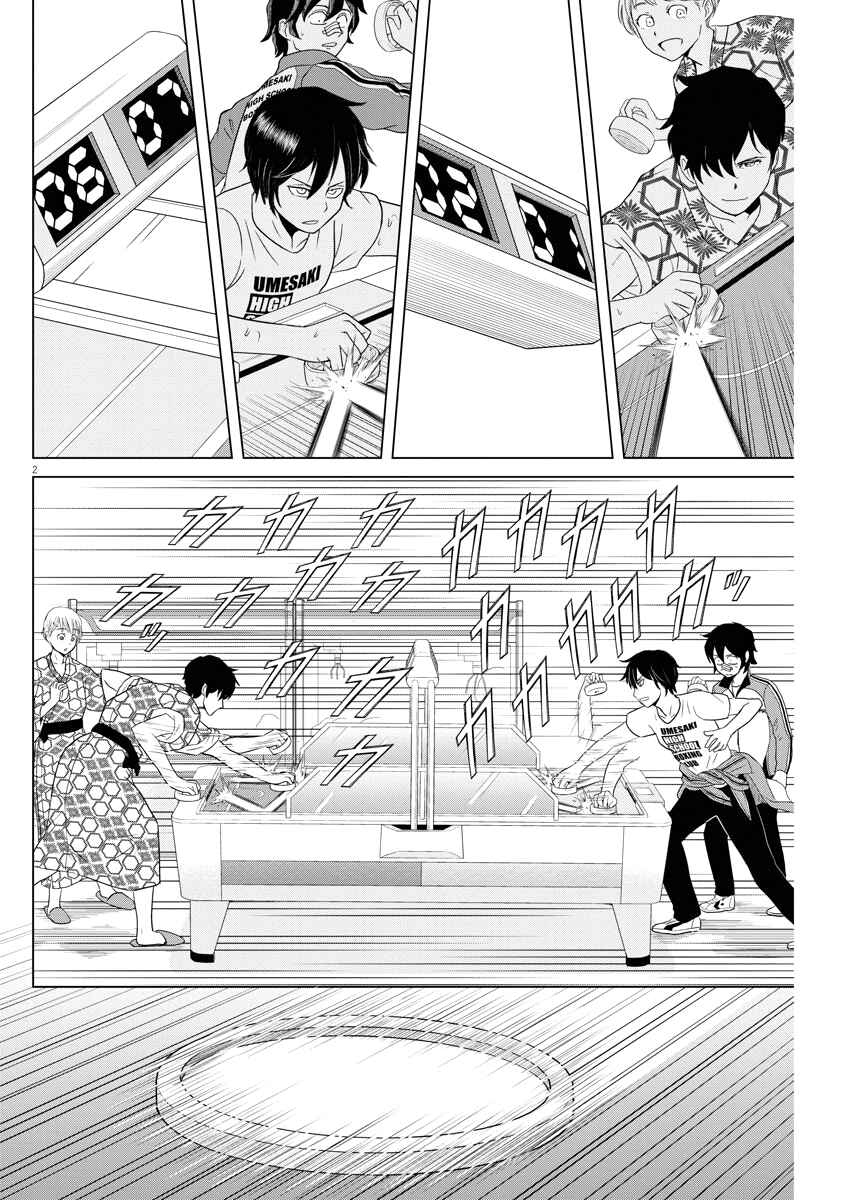 Saotome Senshu, Hitakakusu Chapter 90 page 1