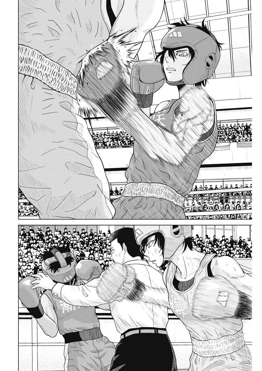 Saotome Senshu, Hitakakusu Chapter 92 page 2