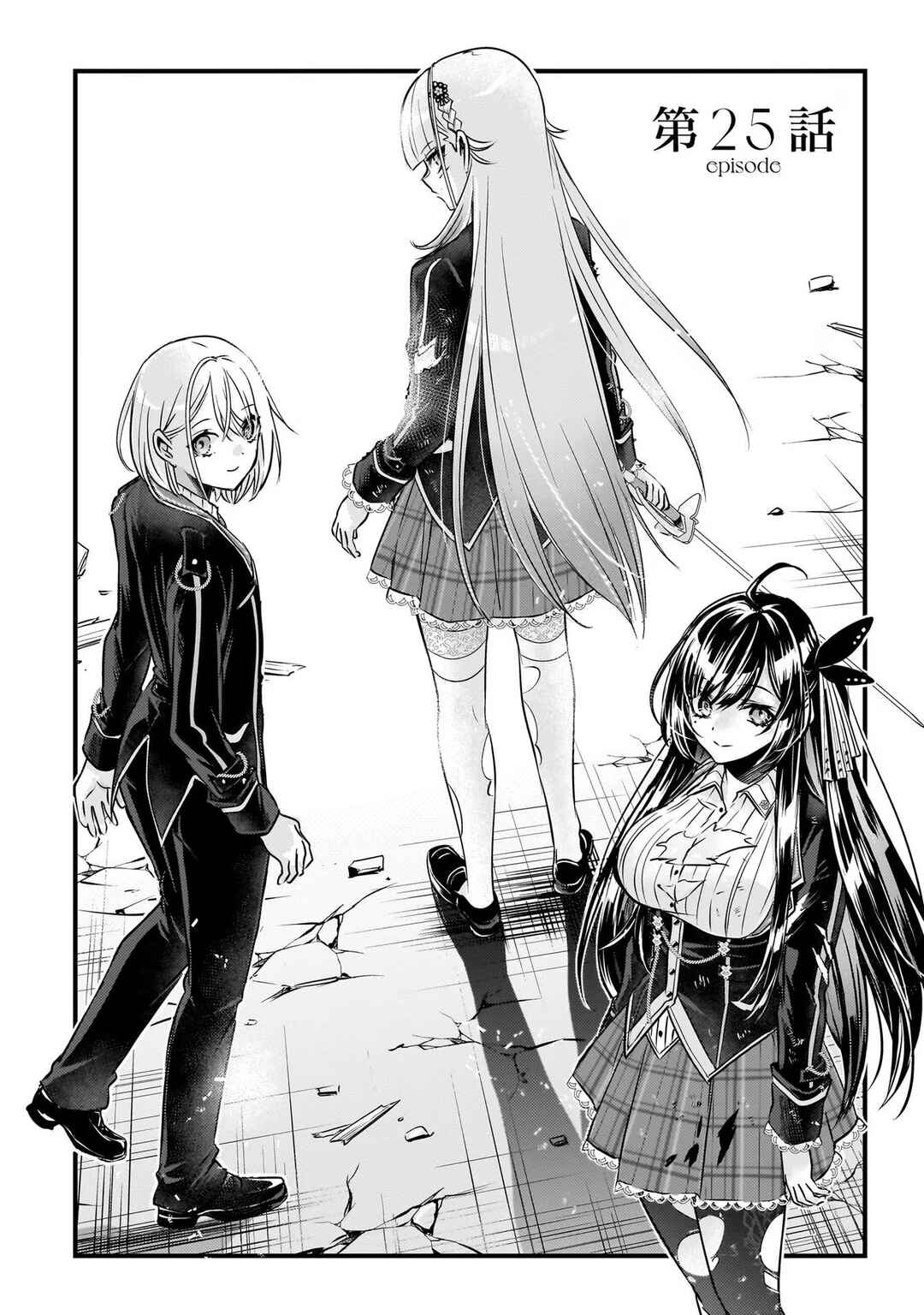 Savage Fang Ojou-sama: Shijou Saikyou no Youhei wa Shijou Sai Kyou no Bougyaku Reijou to Natte Futatabime no Sekai o Musou Suru Chapter 25 page 1