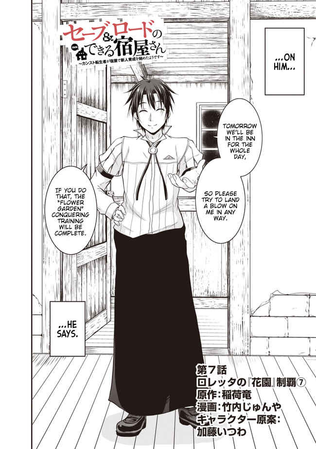 Save & Load no Dekiru Yadoya-san Chapter 7.1 page 2