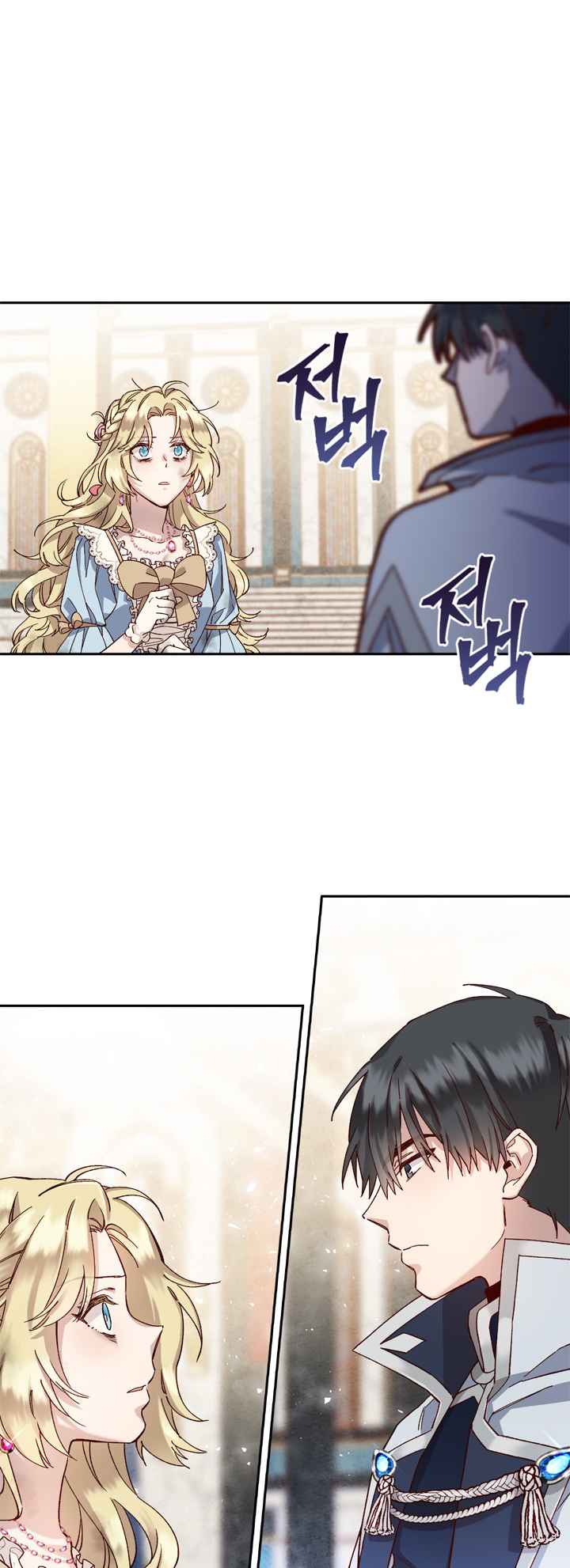 Save Me, Princess Chapter 2 page 23