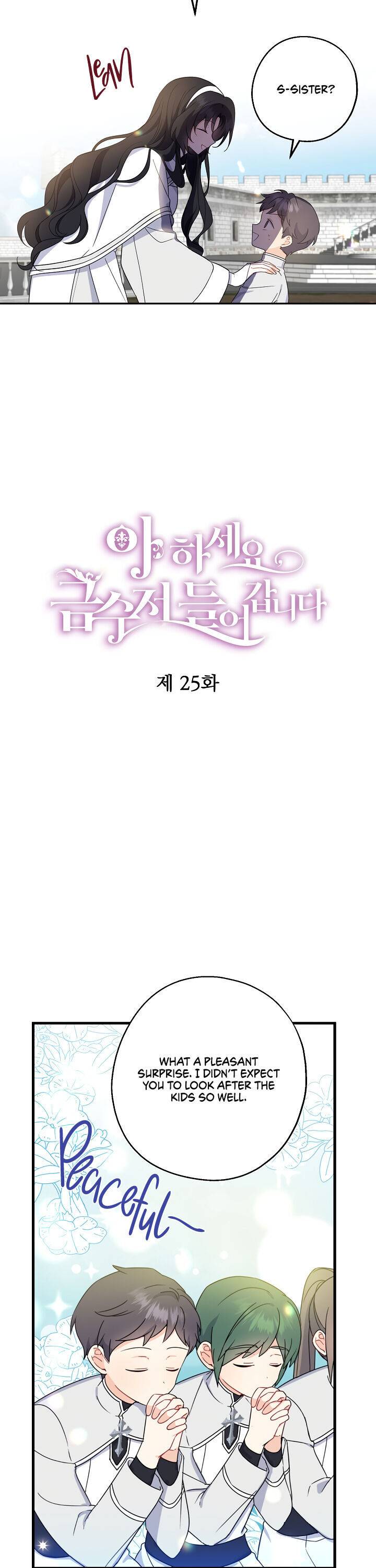 Say Ah, The Golden Spoon Is Entering Chapter 25 page 4