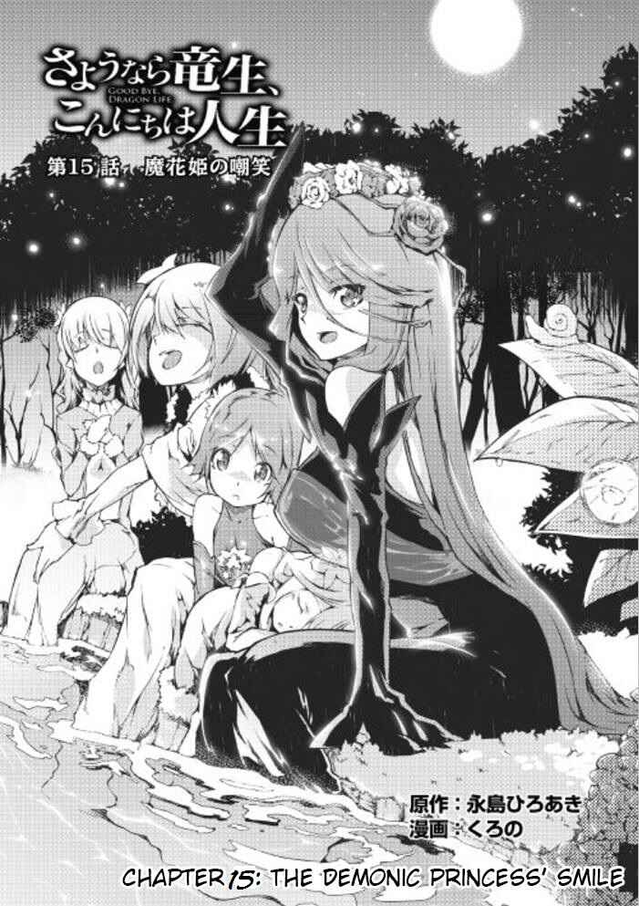 Sayounara Ryuusei, Konnichiwa Jinsei Chapter 15 page 3