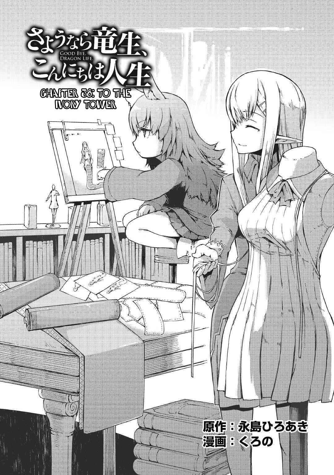Sayounara Ryuusei, Konnichiwa Jinsei Chapter 38 page 0