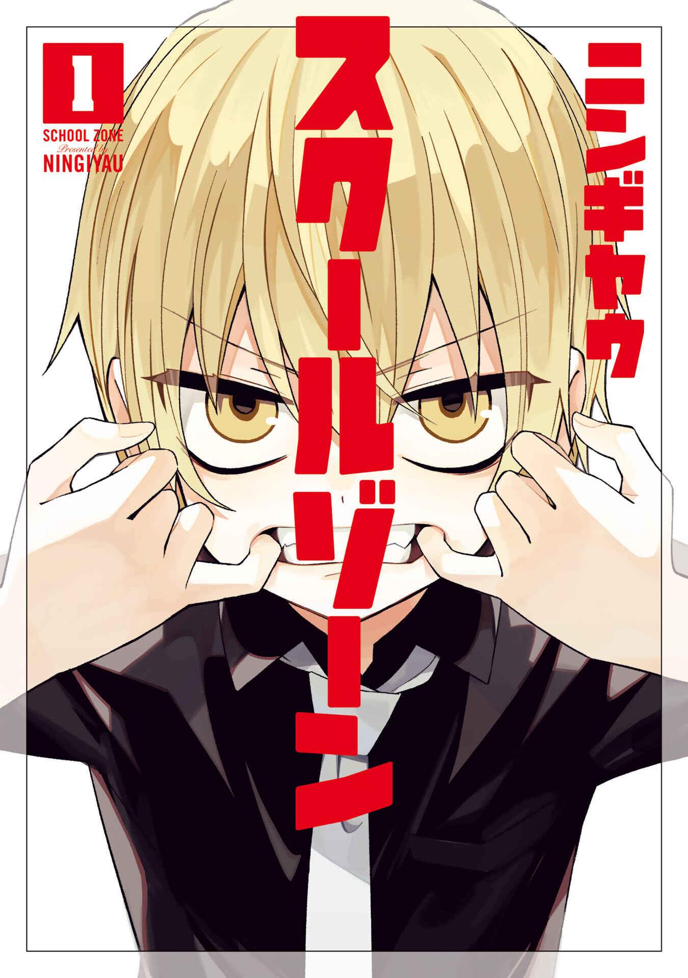 School Zone Chapter 0 page 0