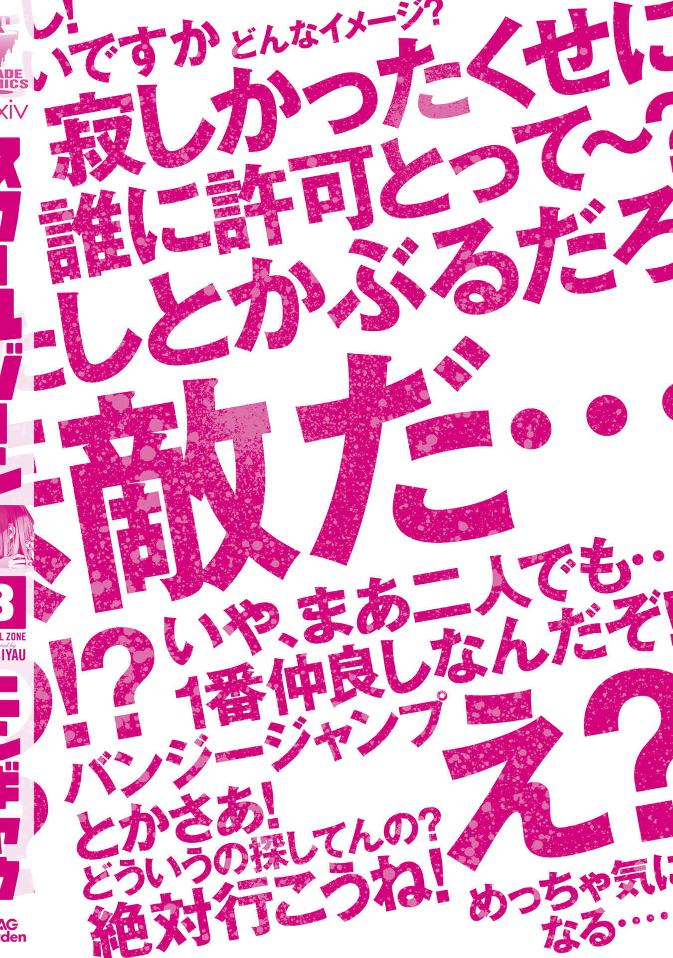 School Zone Chapter 73.1 page 14