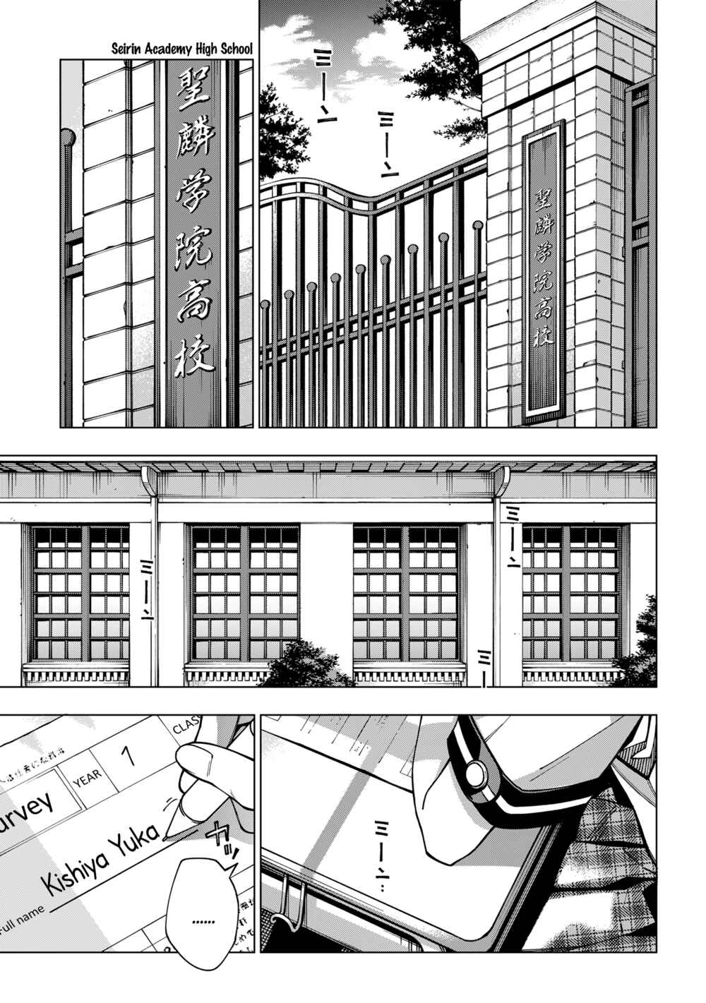 School Zone Chapter 97 page 13