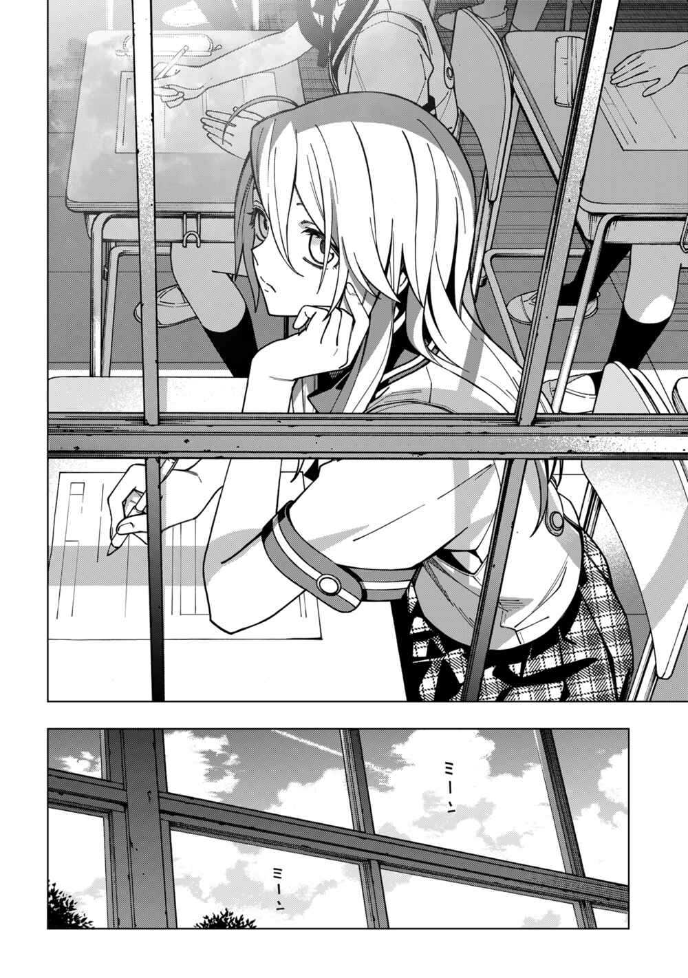 School Zone Chapter 97 page 14