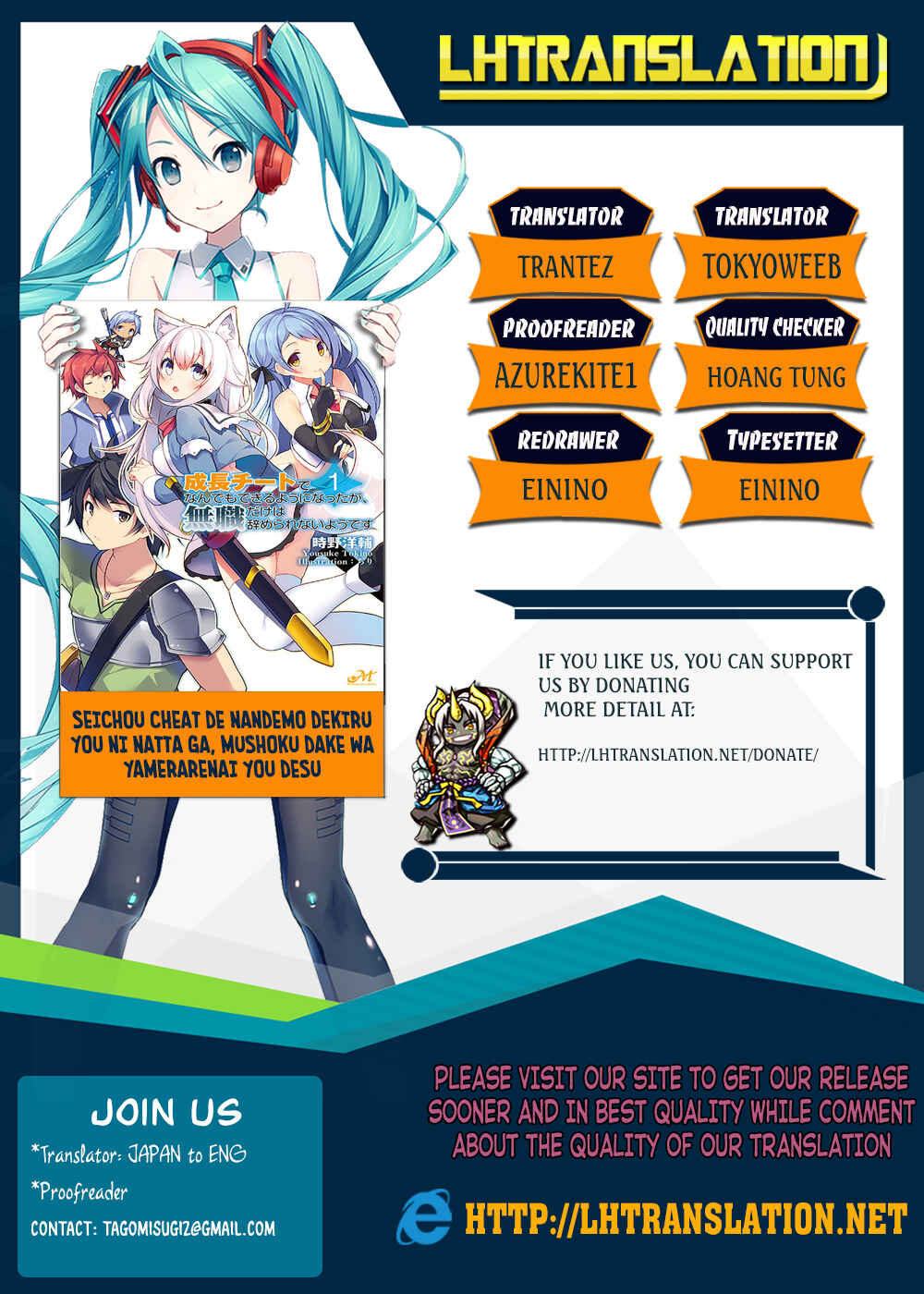 Seichou Cheat de Nandemo Dekiru you ni Natta ga, Mushoku dake wa Yamerarenai you desu Chapter 10 page 0