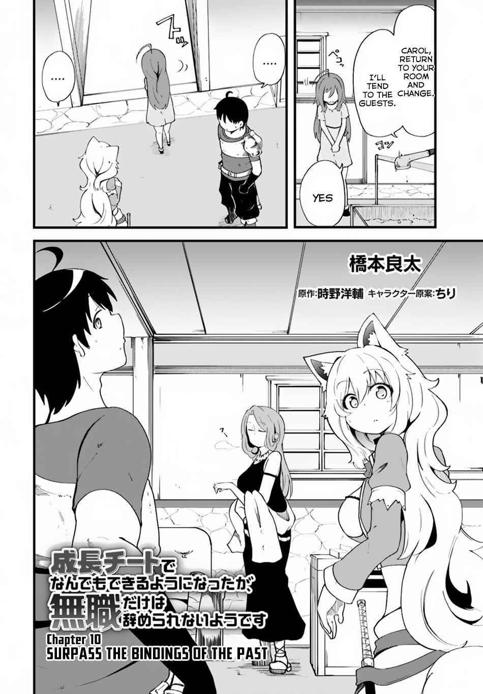 Seichou Cheat de Nandemo Dekiru you ni Natta ga, Mushoku dake wa Yamerarenai you desu Chapter 10 page 2