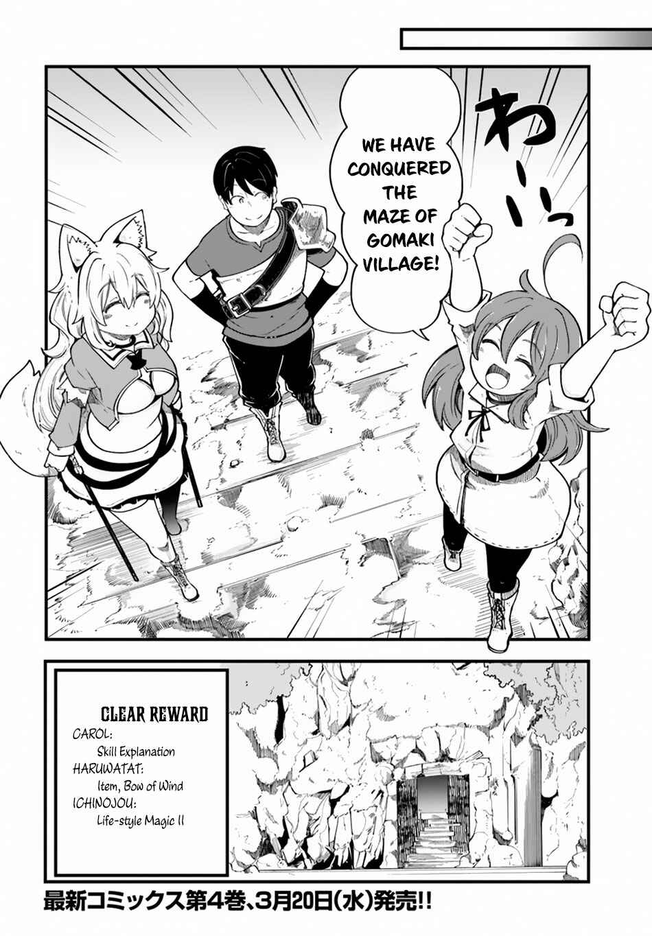 Seichou Cheat de Nandemo Dekiru you ni Natta ga, Mushoku dake wa Yamerarenai you desu Chapter 17 page 38
