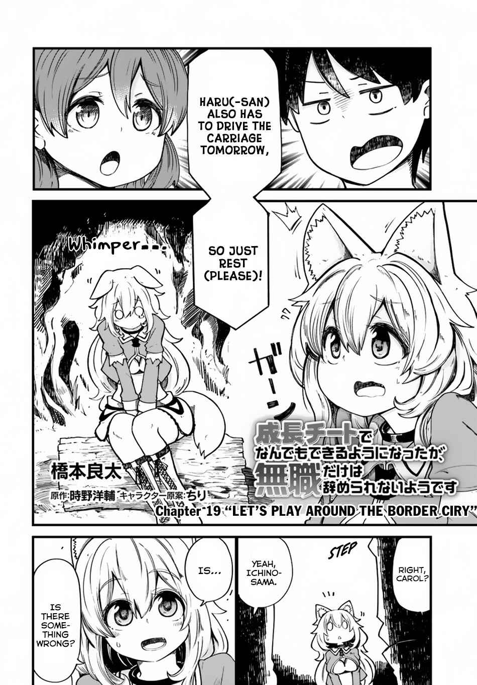 Seichou Cheat de Nandemo Dekiru you ni Natta ga, Mushoku dake wa Yamerarenai you desu Chapter 19 page 2