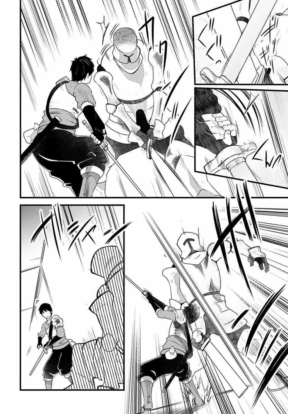 Seichou Cheat de Nandemo Dekiru you ni Natta ga, Mushoku dake wa Yamerarenai you desu Chapter 24 page 12