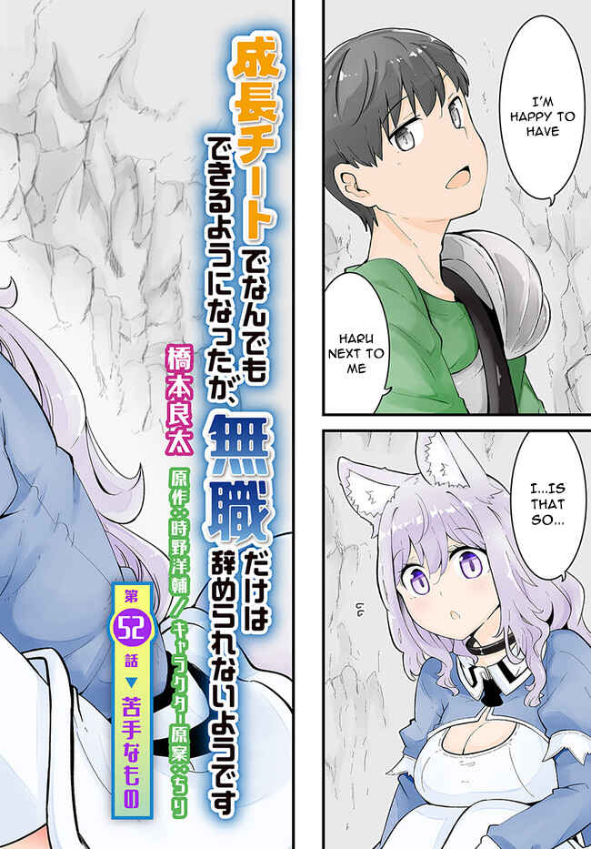 Seichou Cheat de Nandemo Dekiru you ni Natta ga, Mushoku dake wa Yamerarenai you desu Chapter 52 page 1
