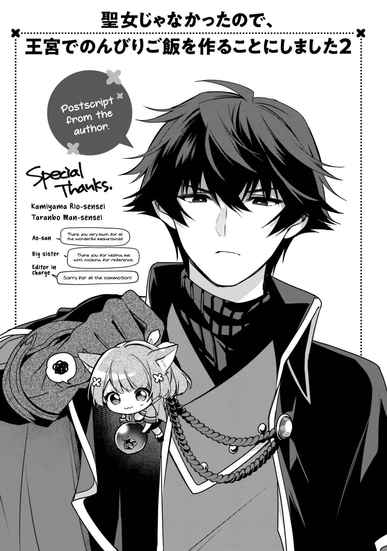 Seijo ja nakatta no de, Oukyuu de nonbiri Gohan wo Tsukuru koto ni shimashita Chapter 10 page 24