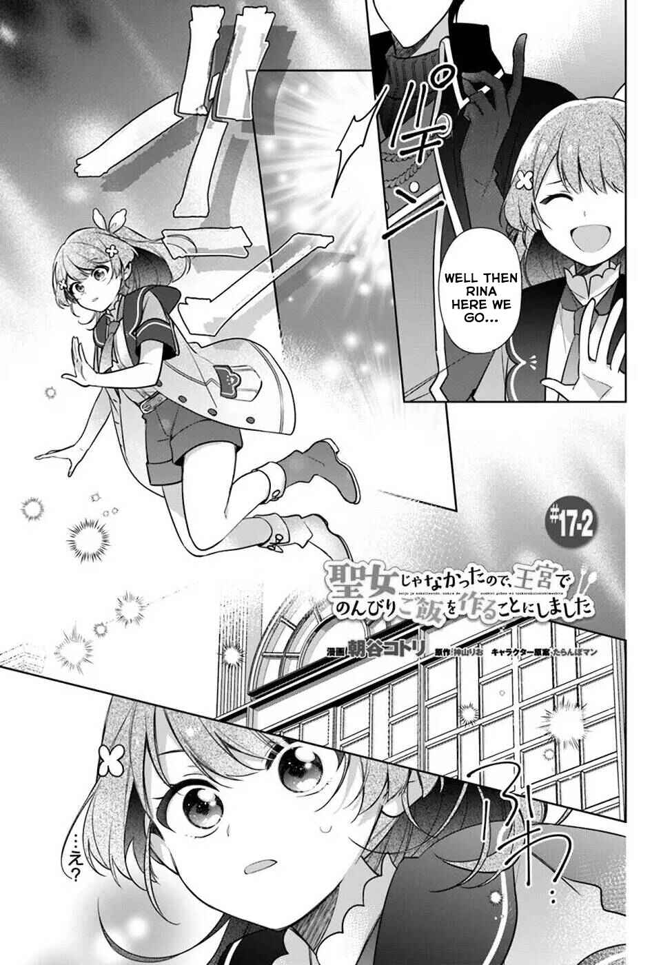Seijo ja nakatta no de, Oukyuu de nonbiri Gohan wo Tsukuru koto ni shimashita Chapter 17.2 page 1