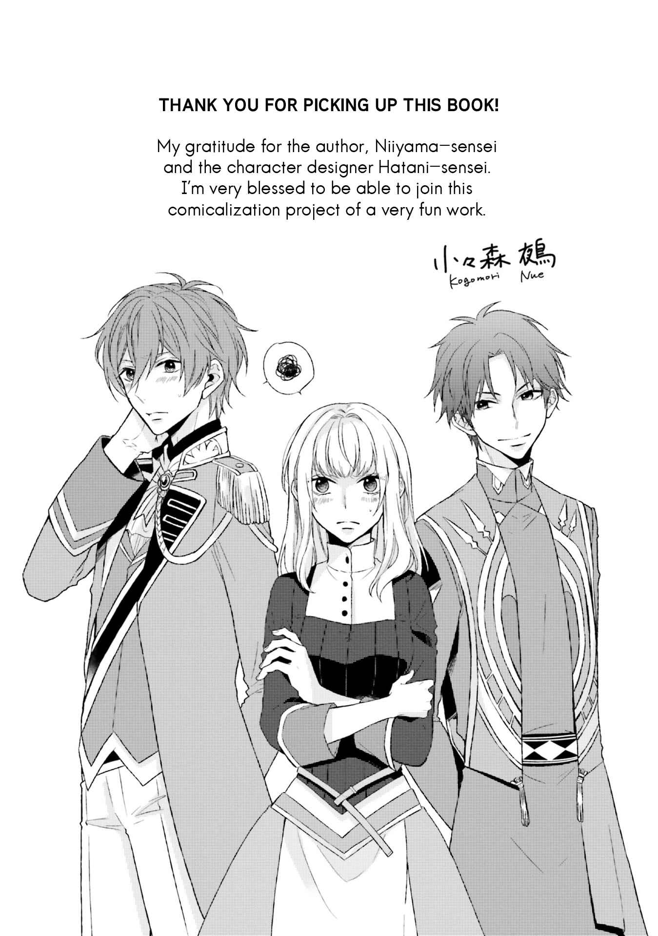 Seijo ni naru no de Nidoume no Jinsei wa Katte ni sasete moraimasu ~Outaishi wa, Zensei de Watashi wo Futta Koibito deshita~ Chapter 4.5 page 4