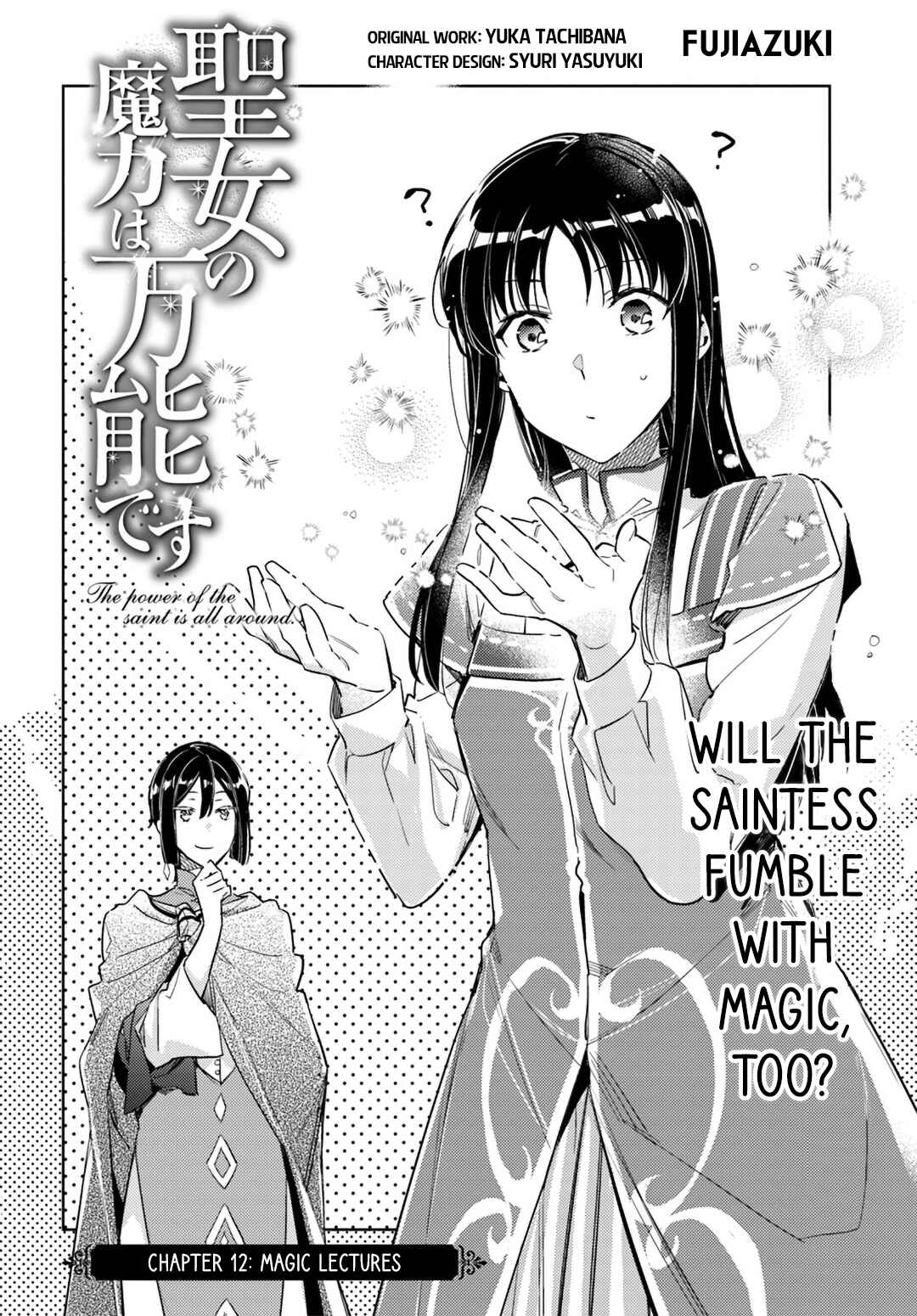 Seijo no Maryoku wa Bannou desu Chapter 12 page 1