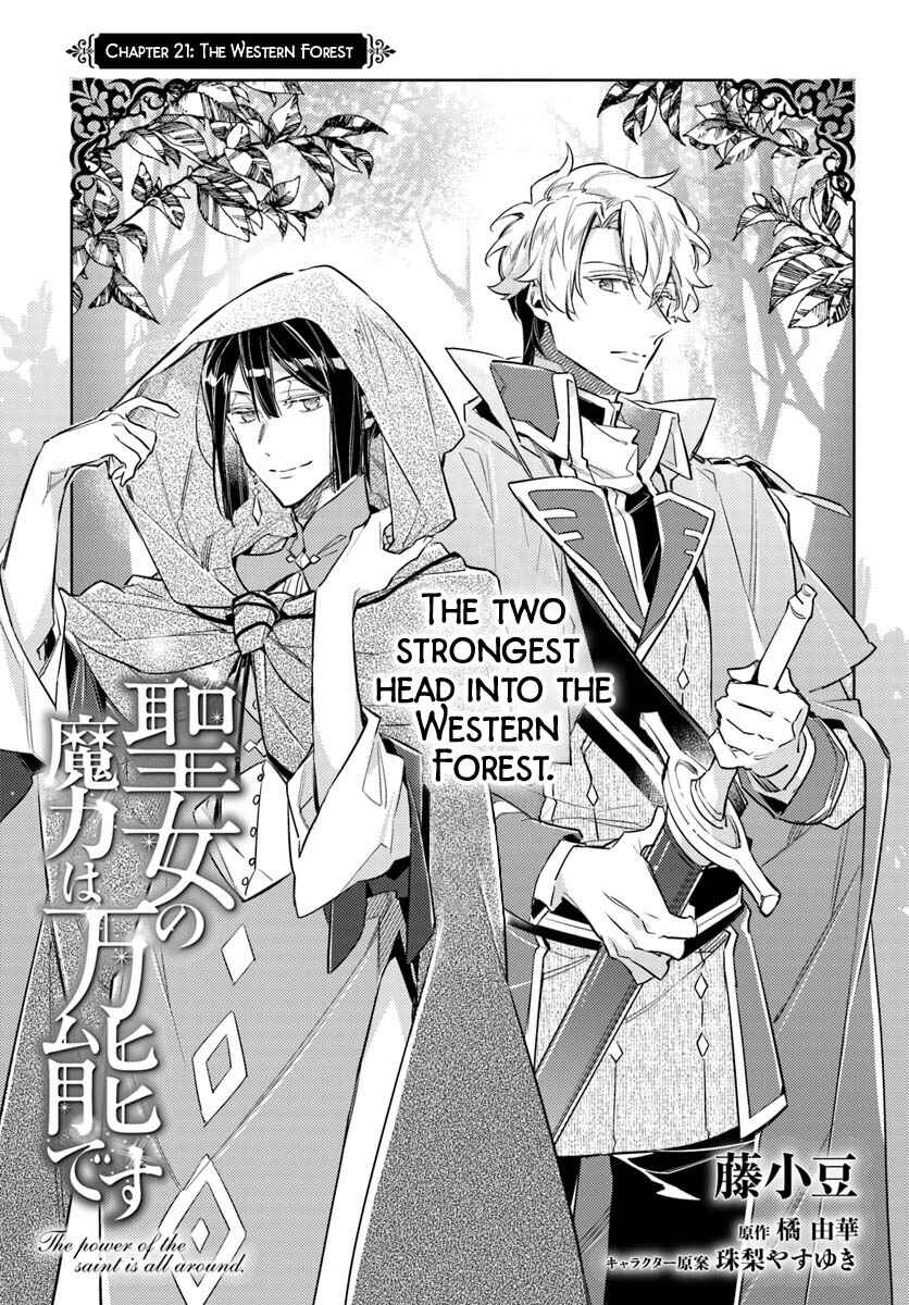 Seijo no Maryoku wa Bannou desu Chapter 21.1 page 0