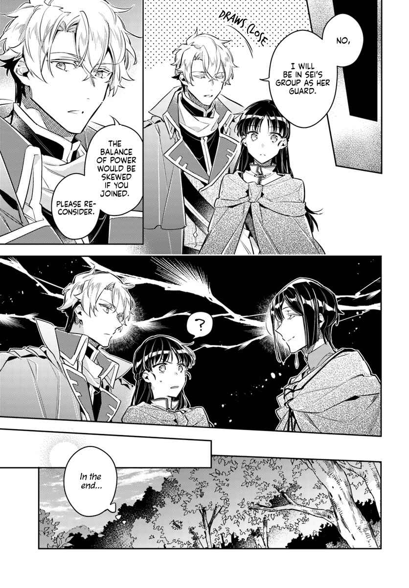 Seijo no Maryoku wa Bannou desu Chapter 21.1 page 2