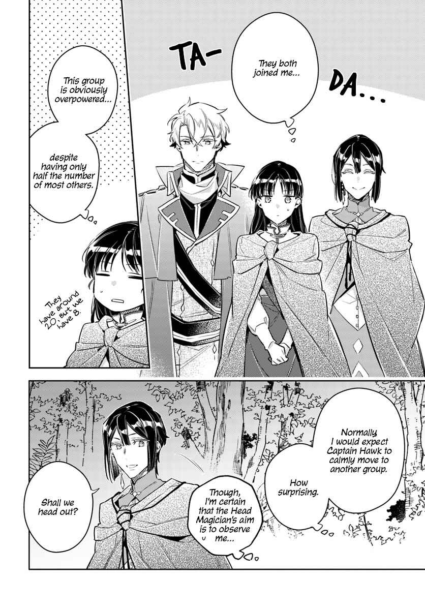 Seijo no Maryoku wa Bannou desu Chapter 21.1 page 3