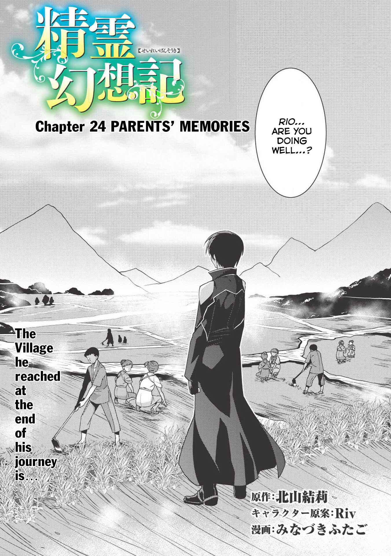 Seirei Gensouki ~Konna Sekai de Deaeta Kimi ni~ Chapter 24 page 3