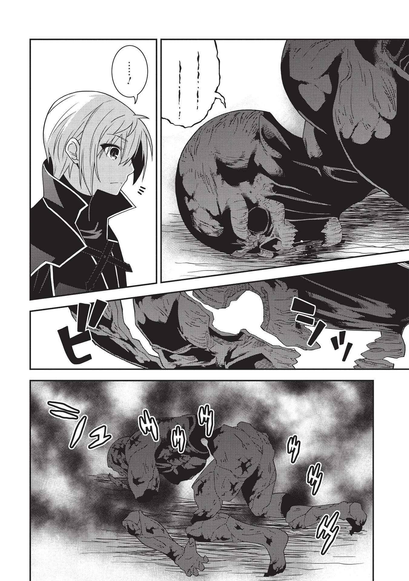 Seirei Gensouki ~Konna Sekai de Deaeta Kimi ni~ Chapter 41 page 16