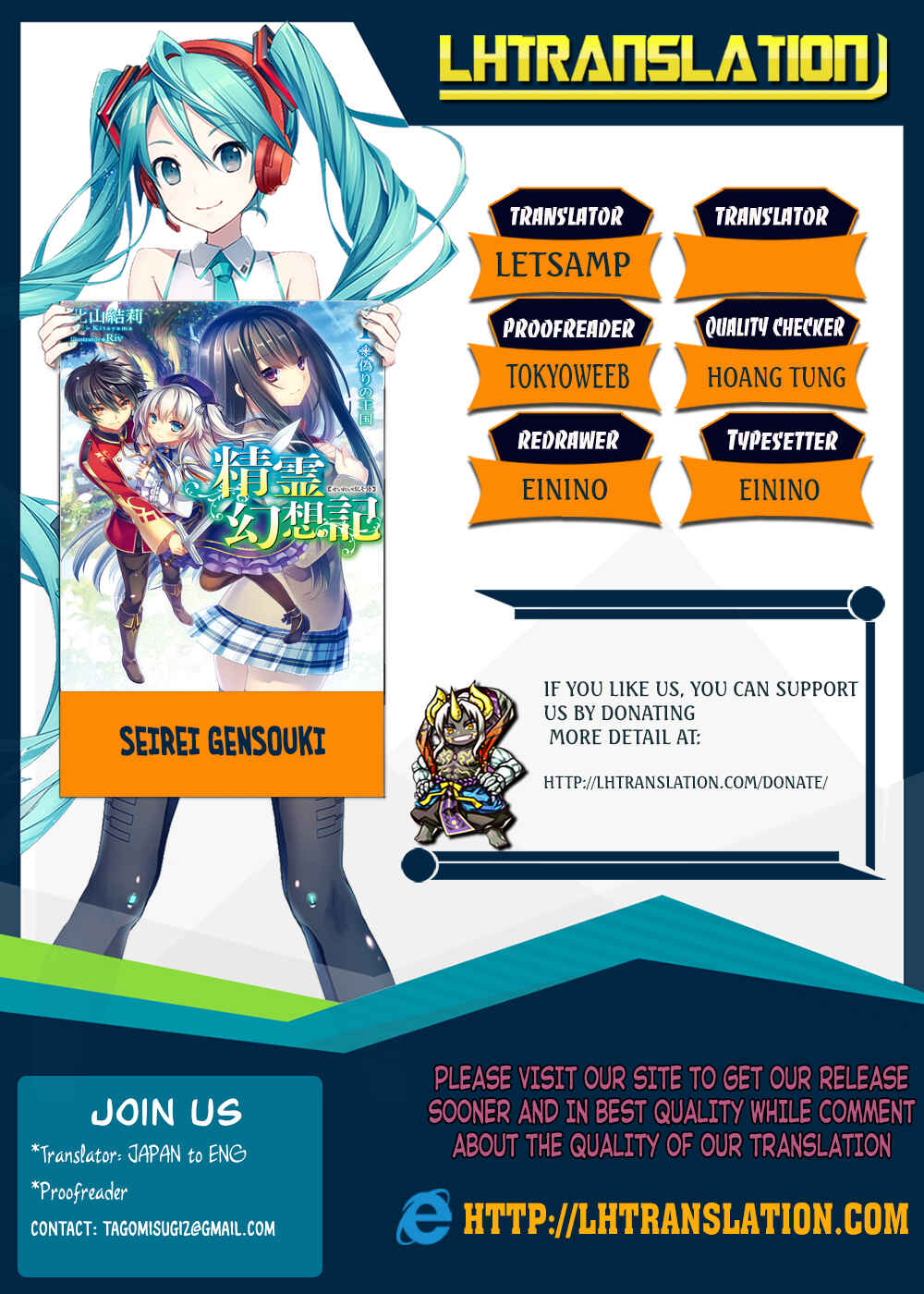 Seirei Gensouki ~Konna Sekai de Deaeta Kimi ni~ Chapter 7 page 0