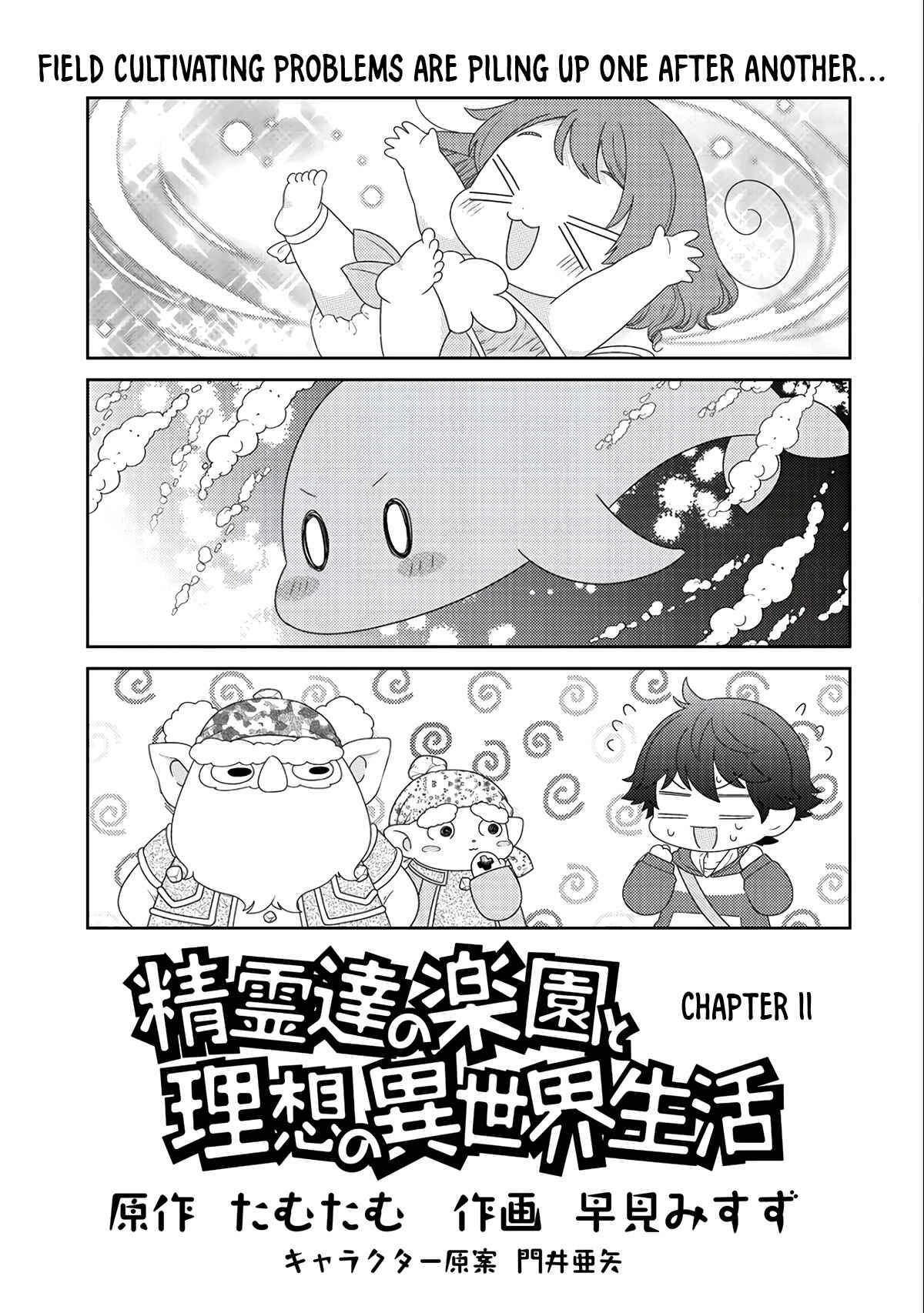 Seirei-tachi no Rakuen to Risou no Isekai Seikatsu Chapter 11 page 1