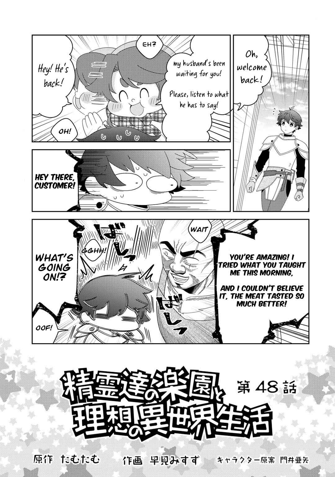Seirei-tachi no Rakuen to Risou no Isekai Seikatsu Chapter 48 page 0