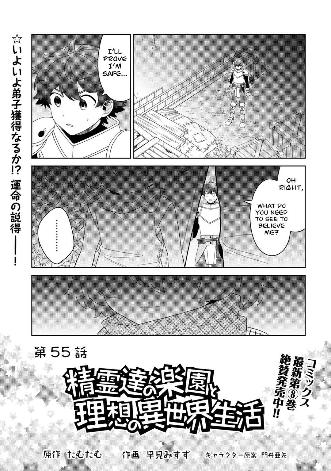 Seirei-tachi no Rakuen to Risou no Isekai Seikatsu Chapter 55 page 0