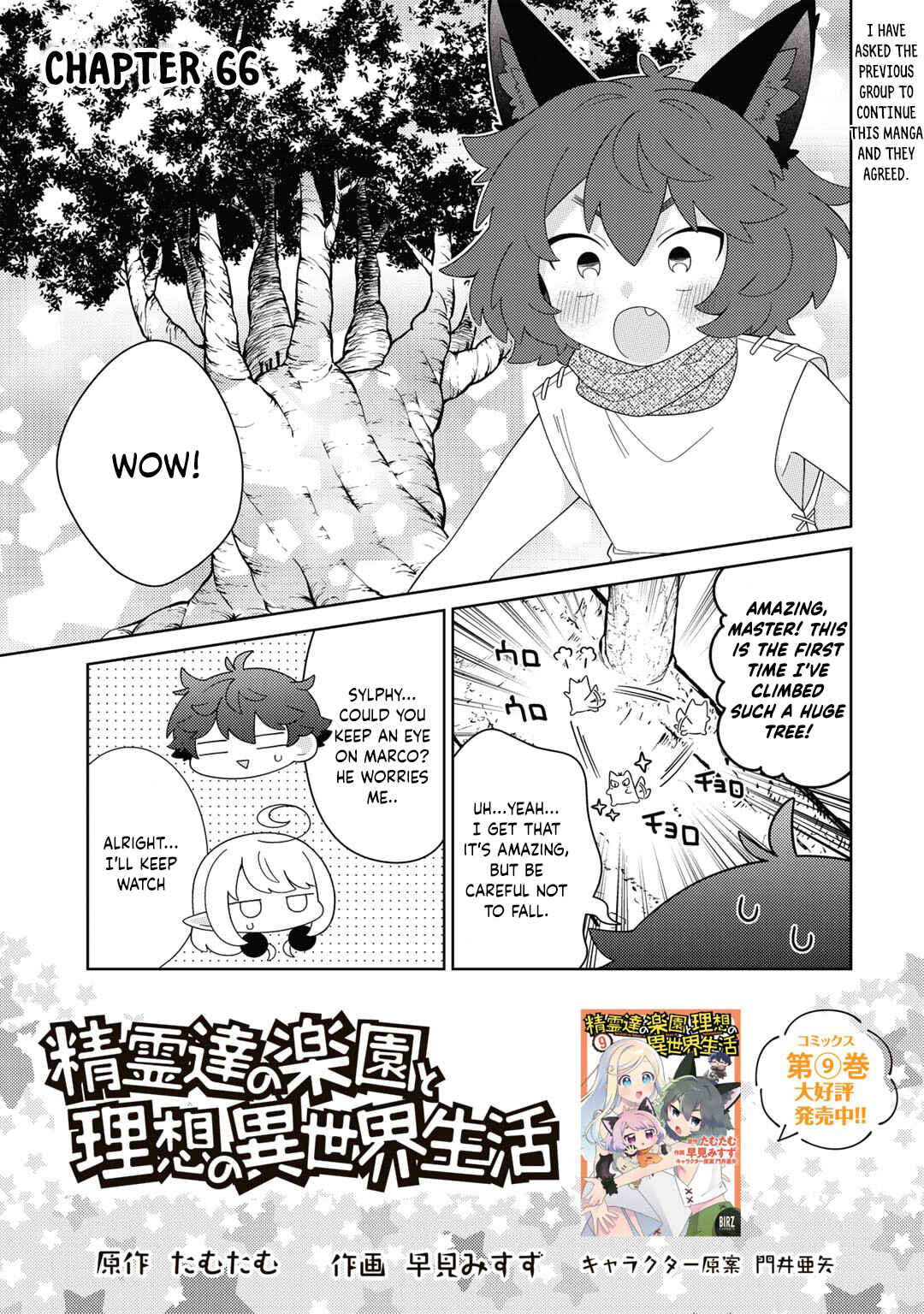 Seirei-tachi no Rakuen to Risou no Isekai Seikatsu Chapter 66 page 1