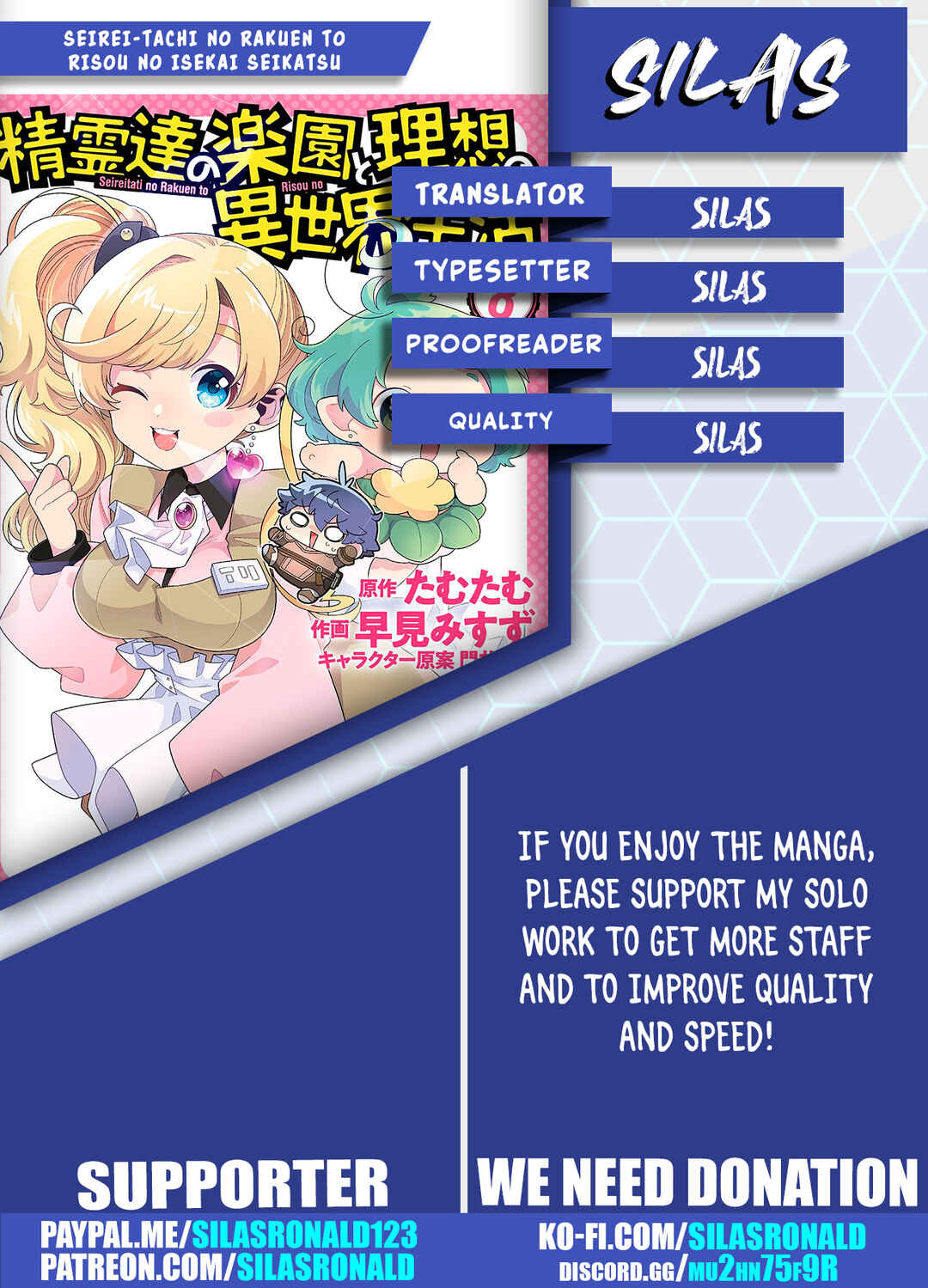 Seirei-tachi no Rakuen to Risou no Isekai Seikatsu Chapter 66 page 21