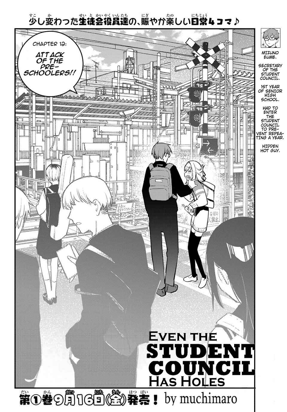 Seitokai ni mo Ana wa Aru! Chapter 12 page 1