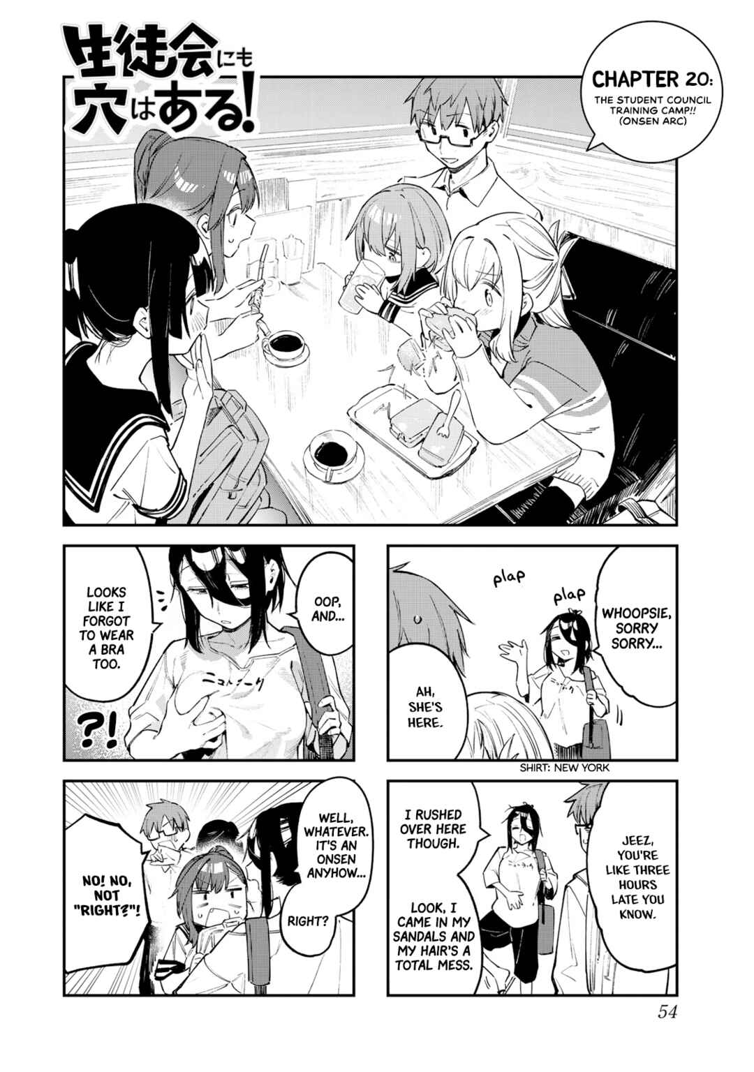 Seitokai ni mo Ana wa Aru! Chapter 20 page 2