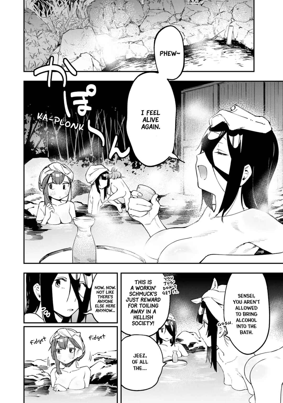 Seitokai ni mo Ana wa Aru! Chapter 20 page 6