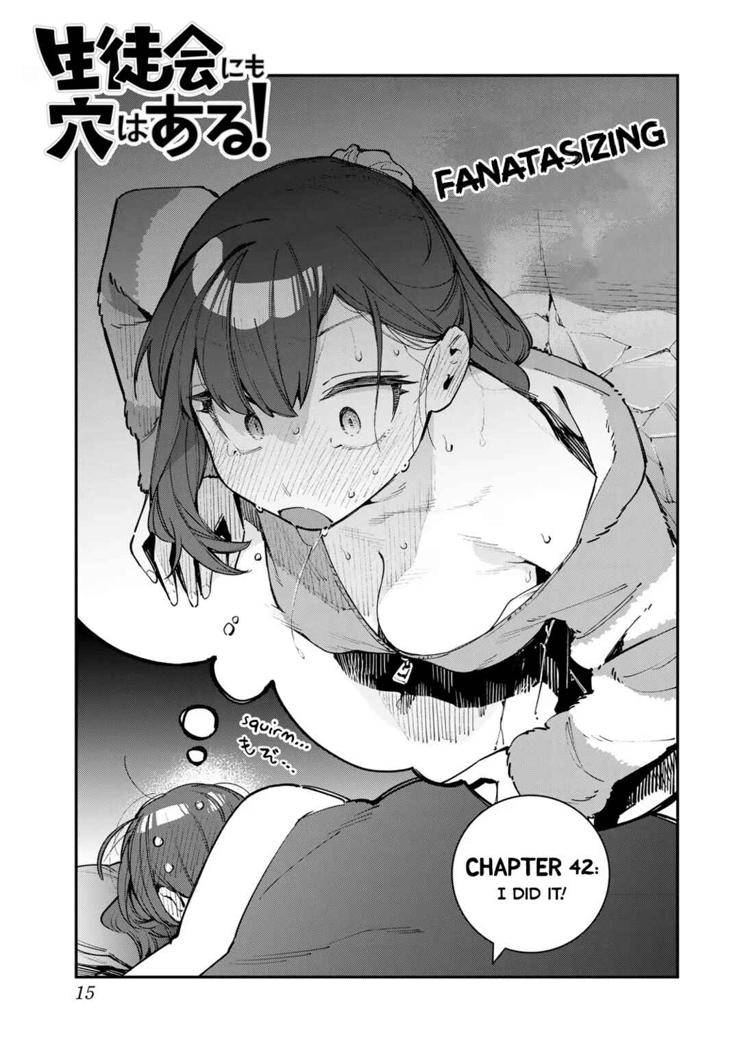 Seitokai ni mo Ana wa Aru! Chapter 42 page 2