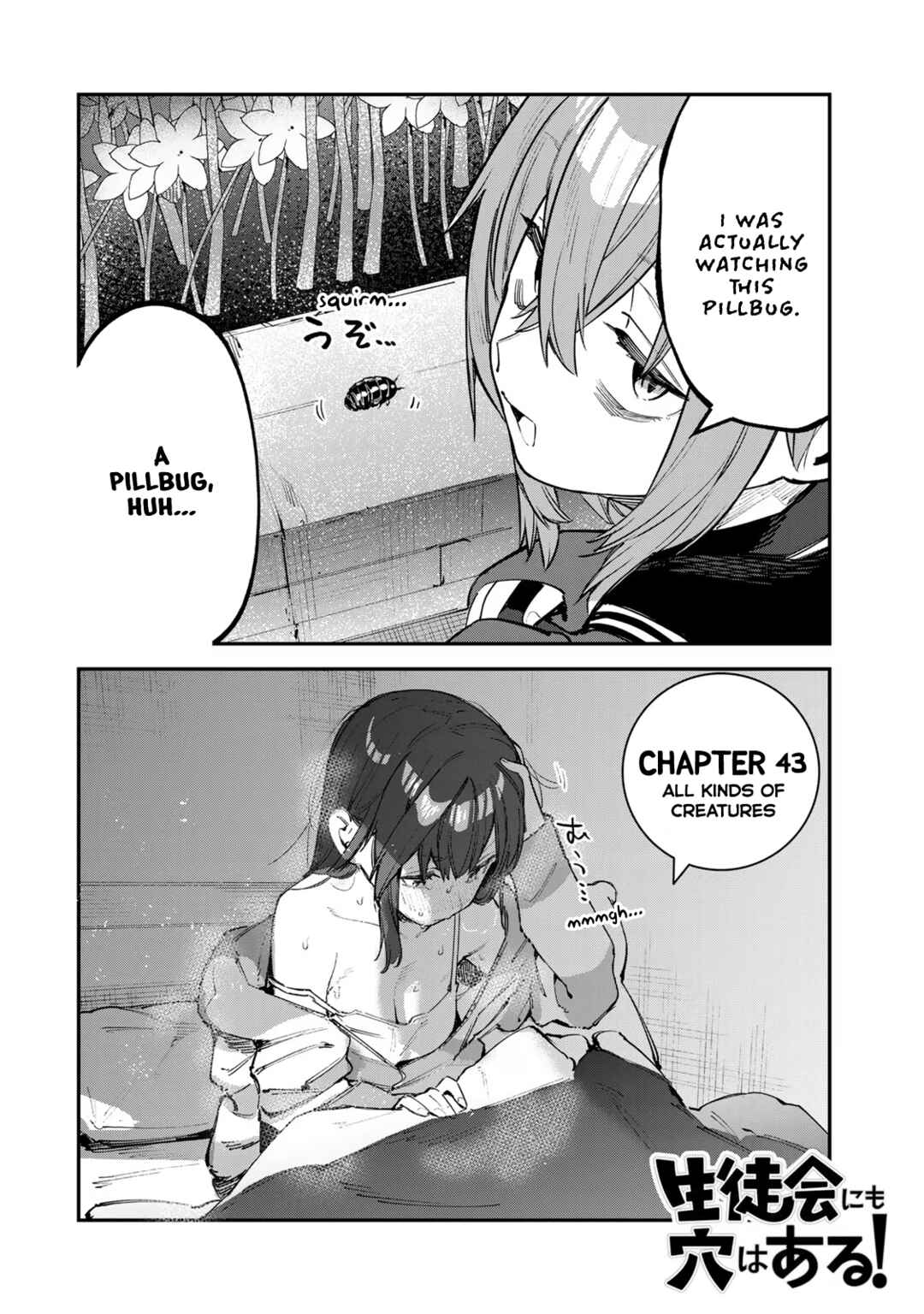 Seitokai ni mo Ana wa Aru! Chapter 43 page 1