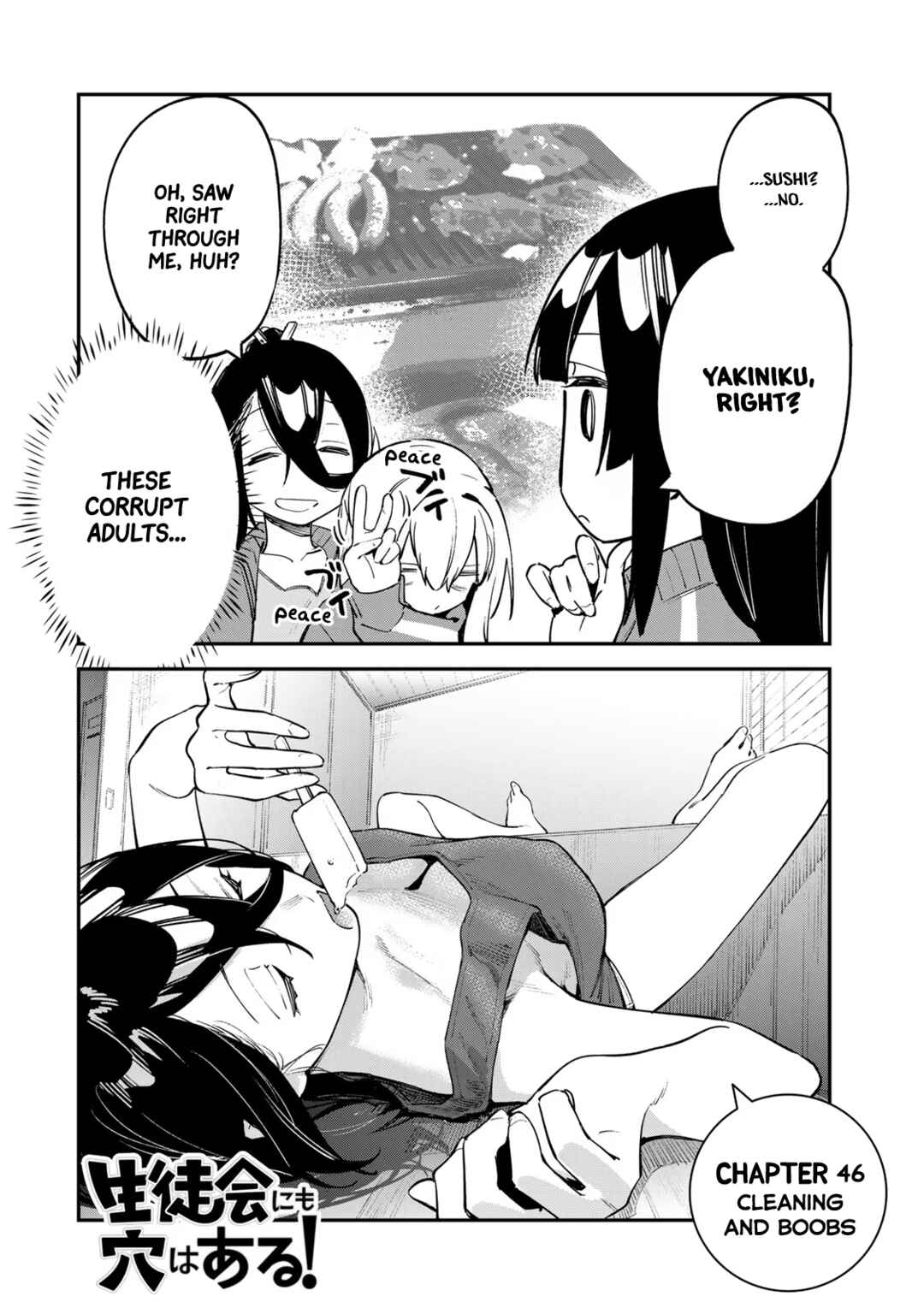 Seitokai ni mo Ana wa Aru! Chapter 46 page 2