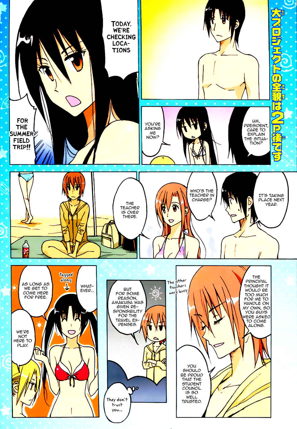 Seitokai Yakuindomo Chapter 143 page 1