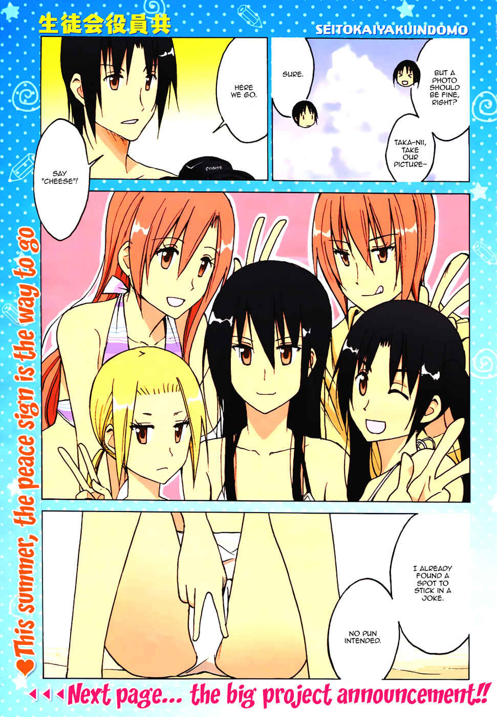 Seitokai Yakuindomo Chapter 143 page 2