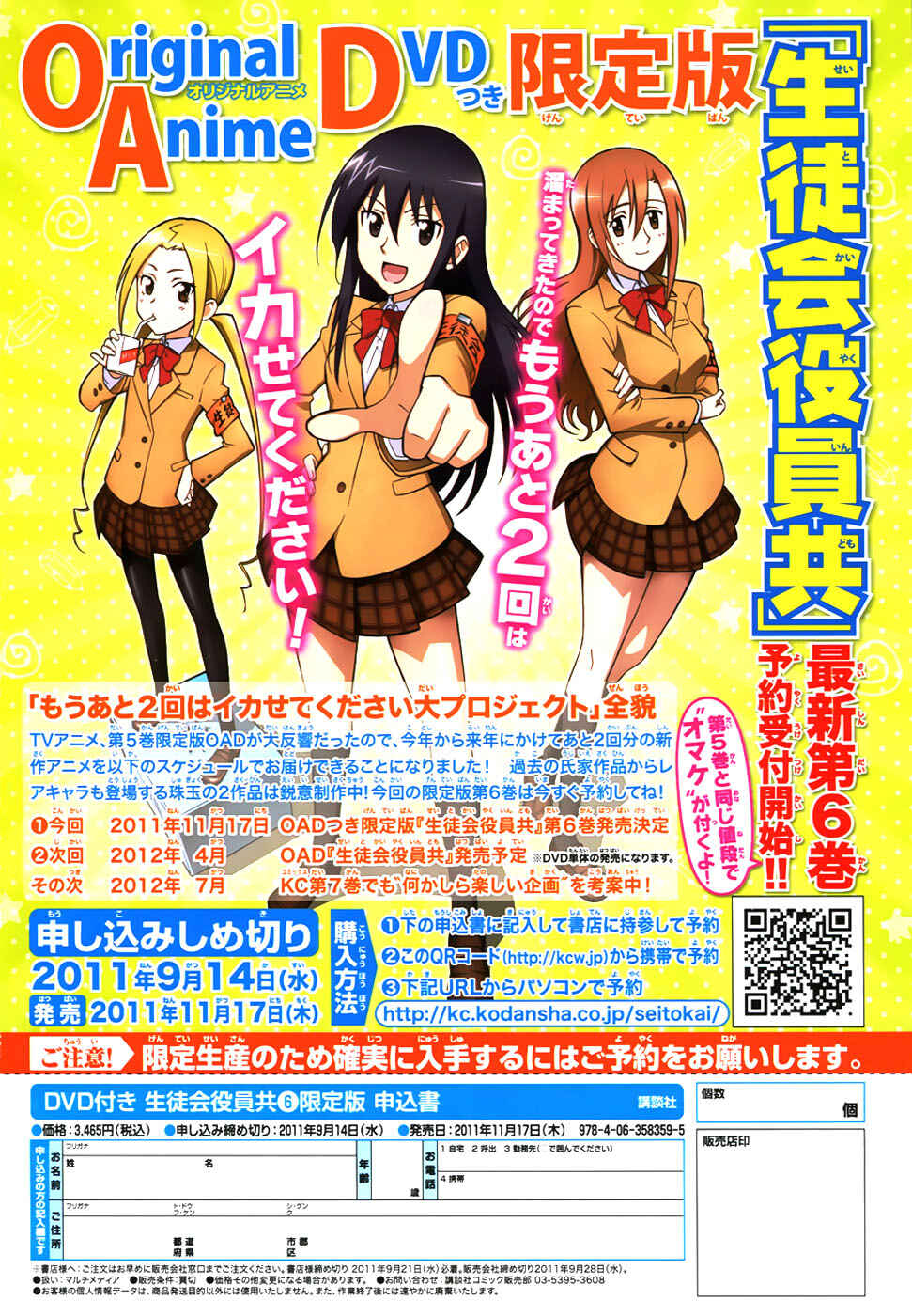 Seitokai Yakuindomo Chapter 143 page 3